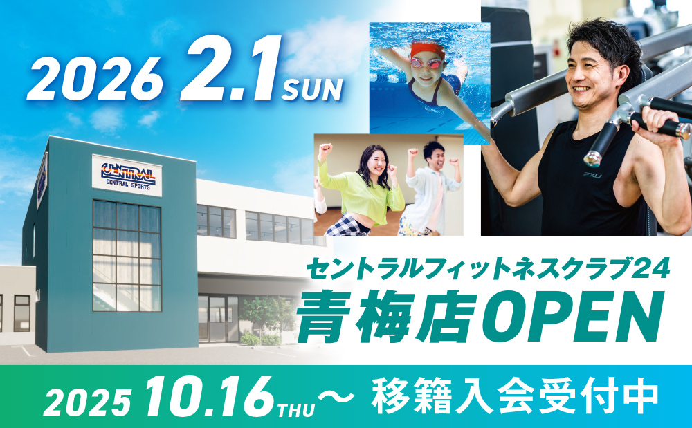 セントラルフィットネスクラブ 西東京