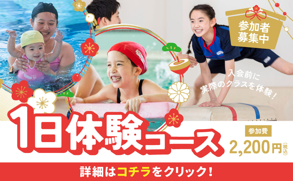 曽谷 セントラルスイムクラブ