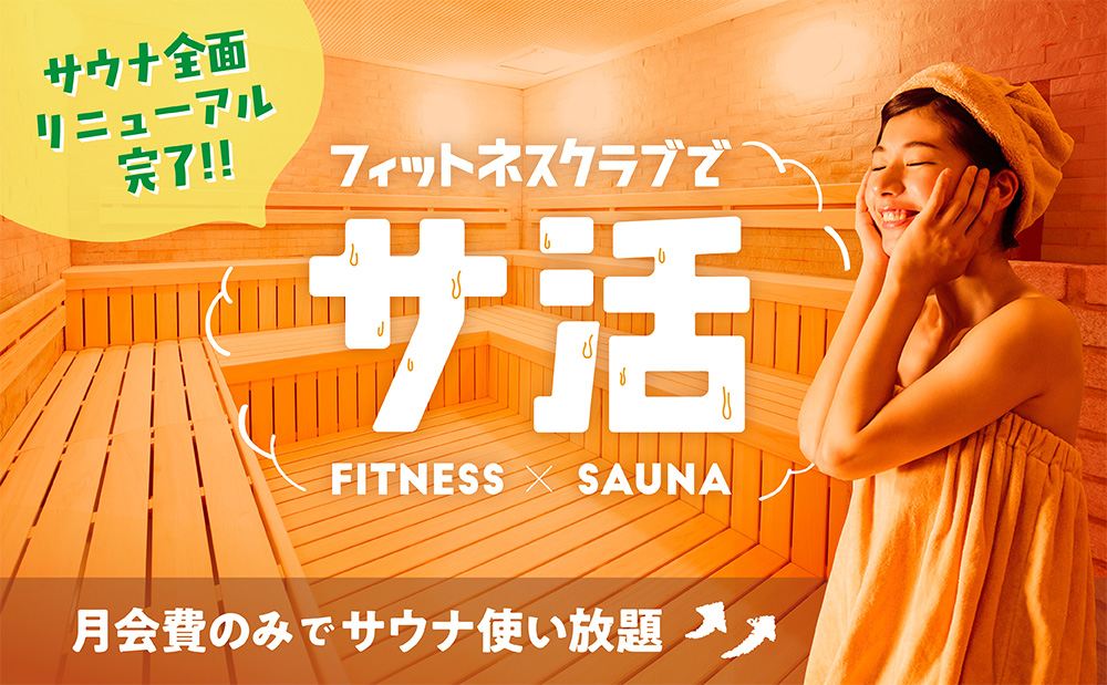 セントラルフィットネスクラブ24 館山