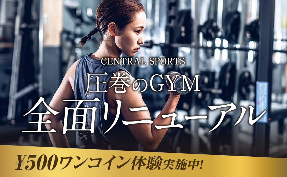 セントラルウェルネスクラブ24 ときわ台