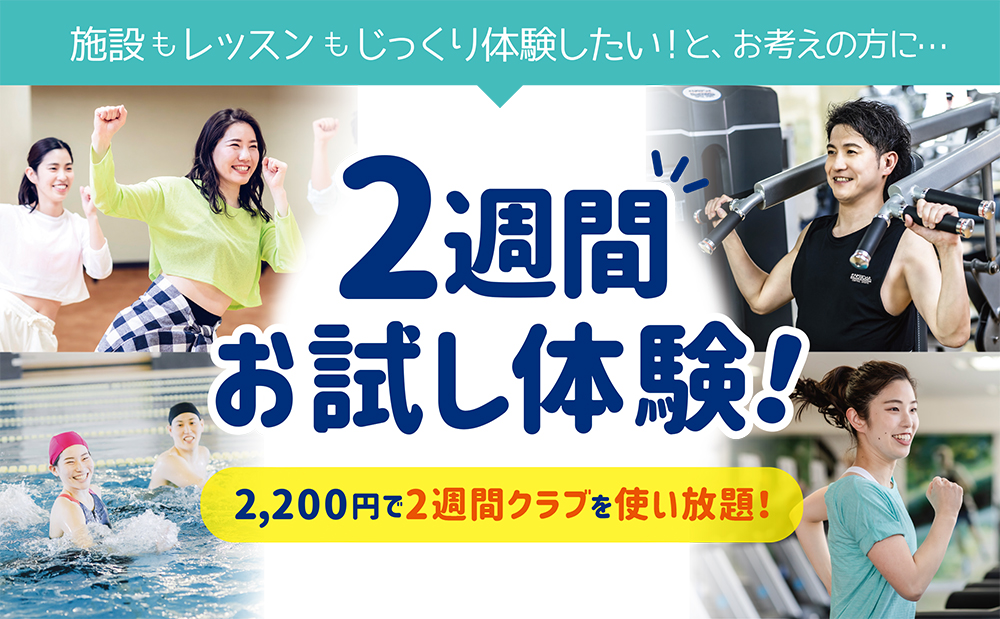 ヨコハマフィットネスプラザ（セントラルスイムクラブ 横浜）