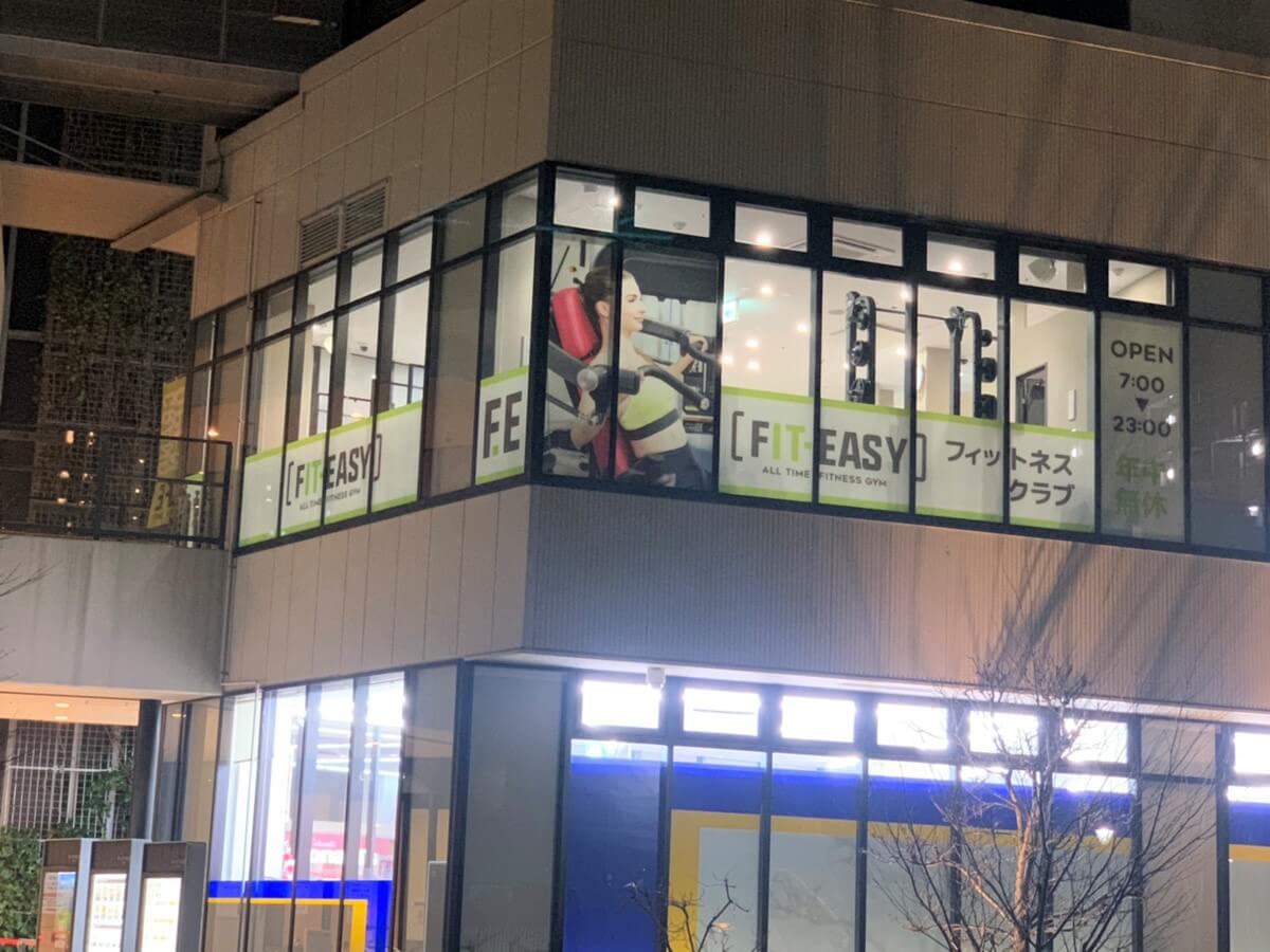 FIT-EASY ポンテポルタ千住店 （営業時間　7:00～23:00）
