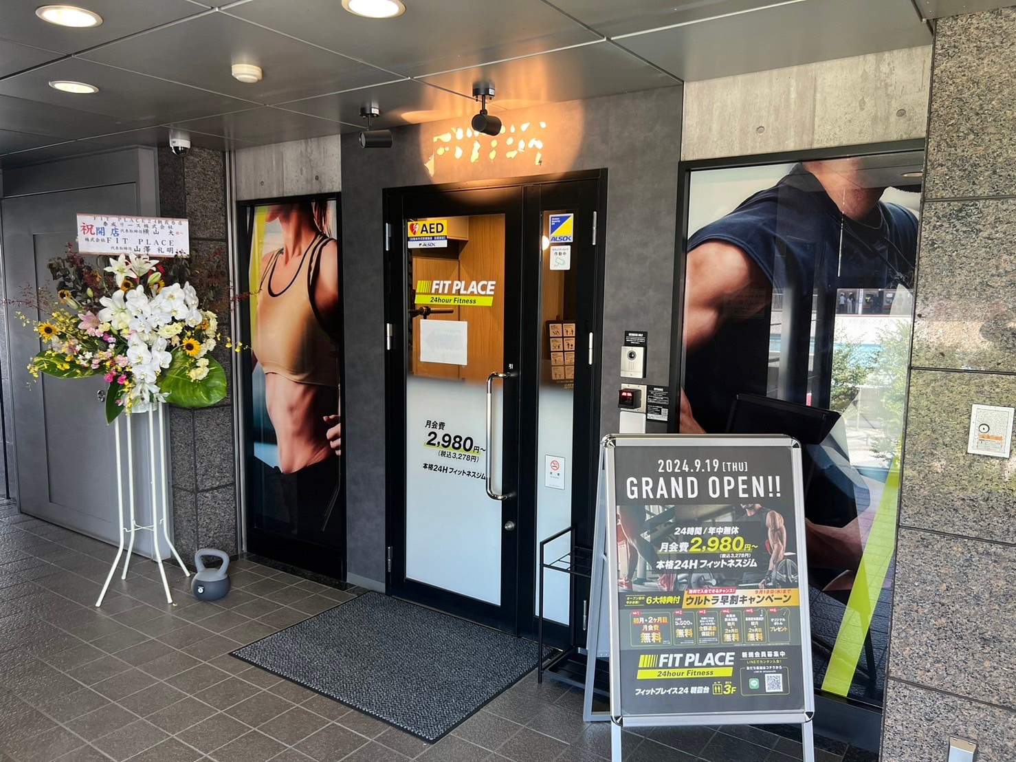 FIT PLACE24 朝霞台