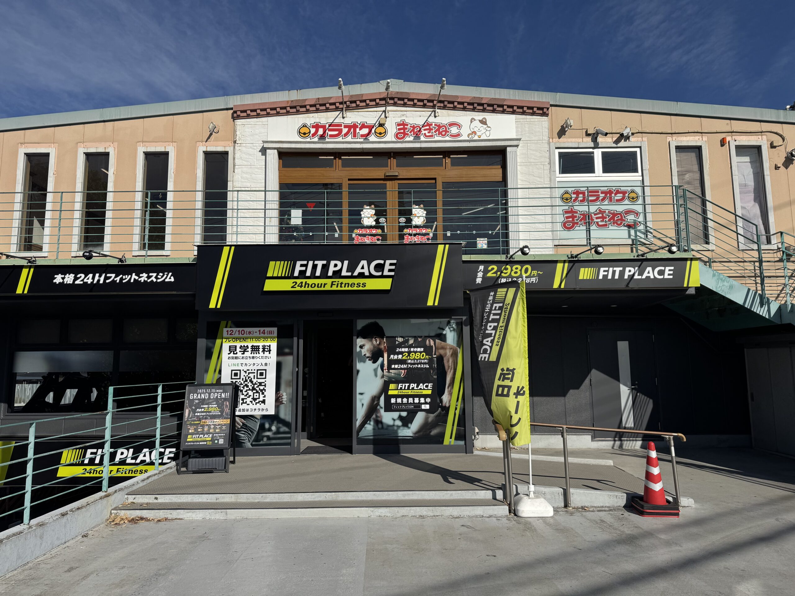 FIT PLACE24 綾瀬寺尾