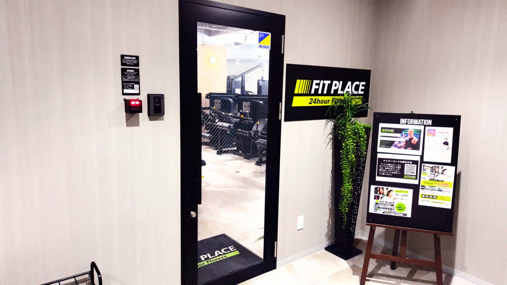 FIT PLACE24 千葉中央