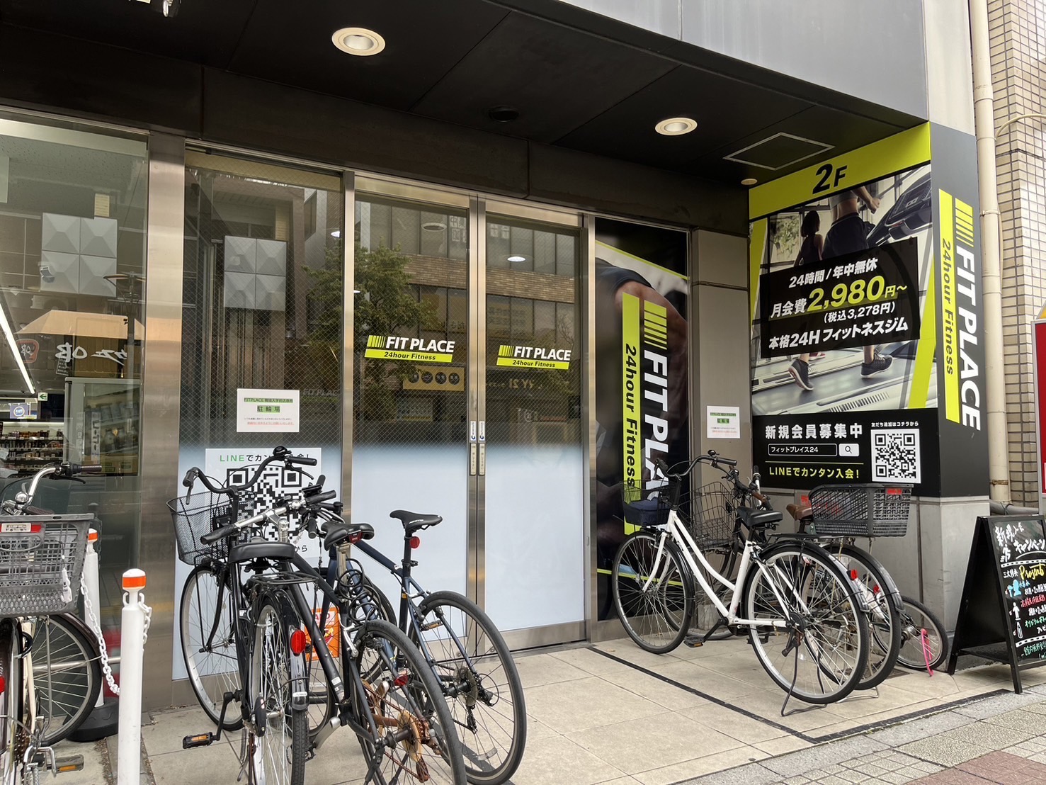 FIT PLACE24 獨協大学前