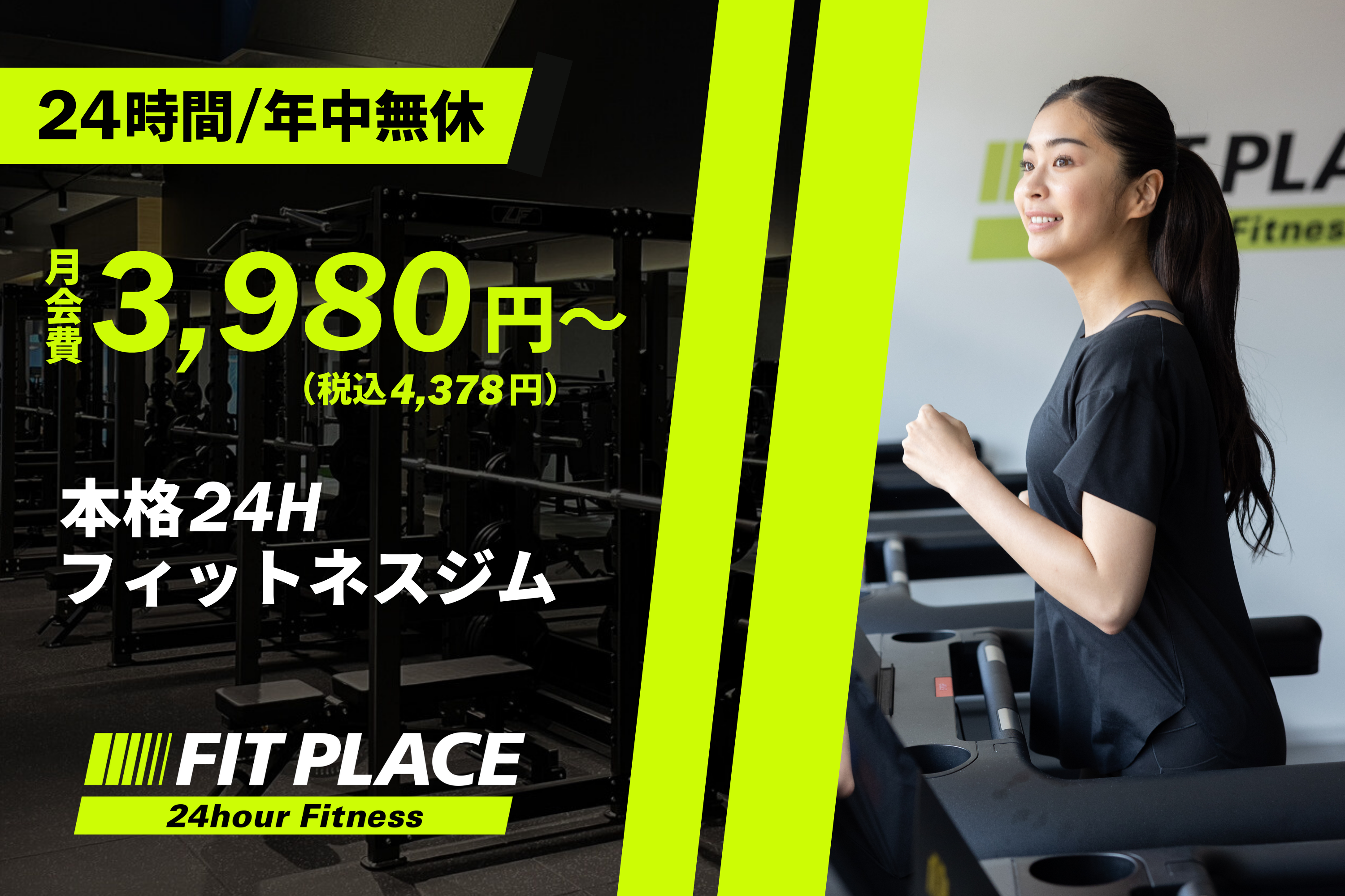 FIT PLACE24 神田