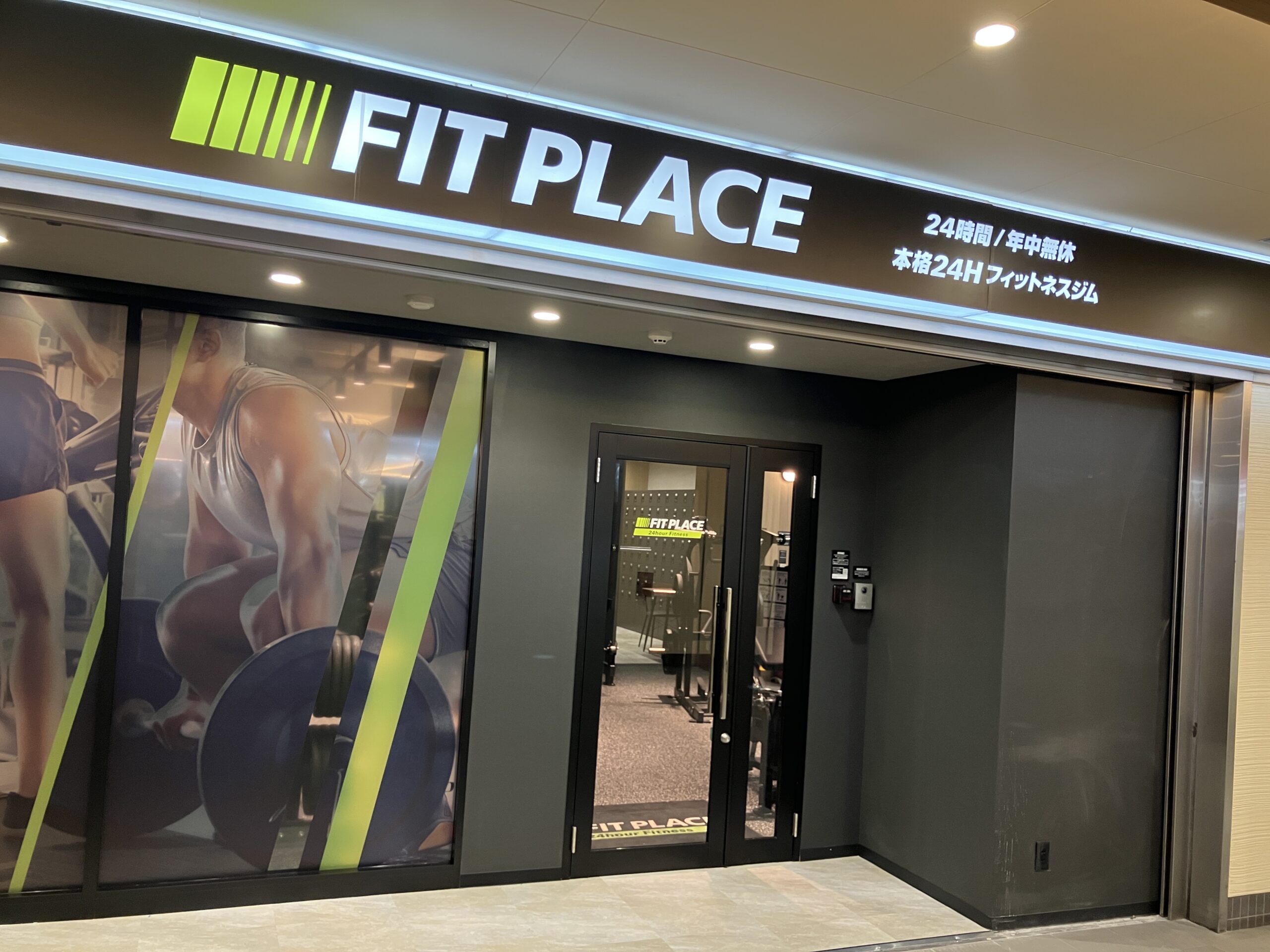 FIT PLACE24 京王永山