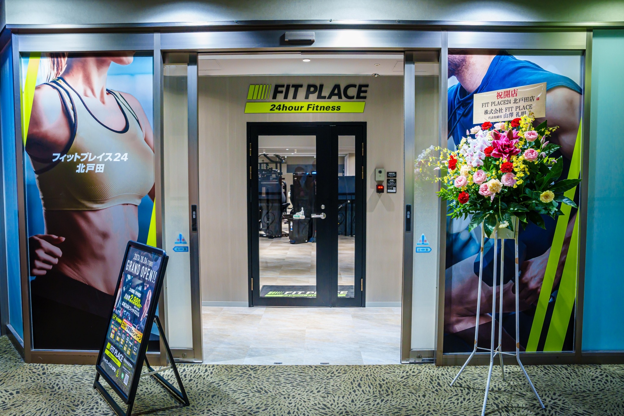 FIT PLACE24 北戸田