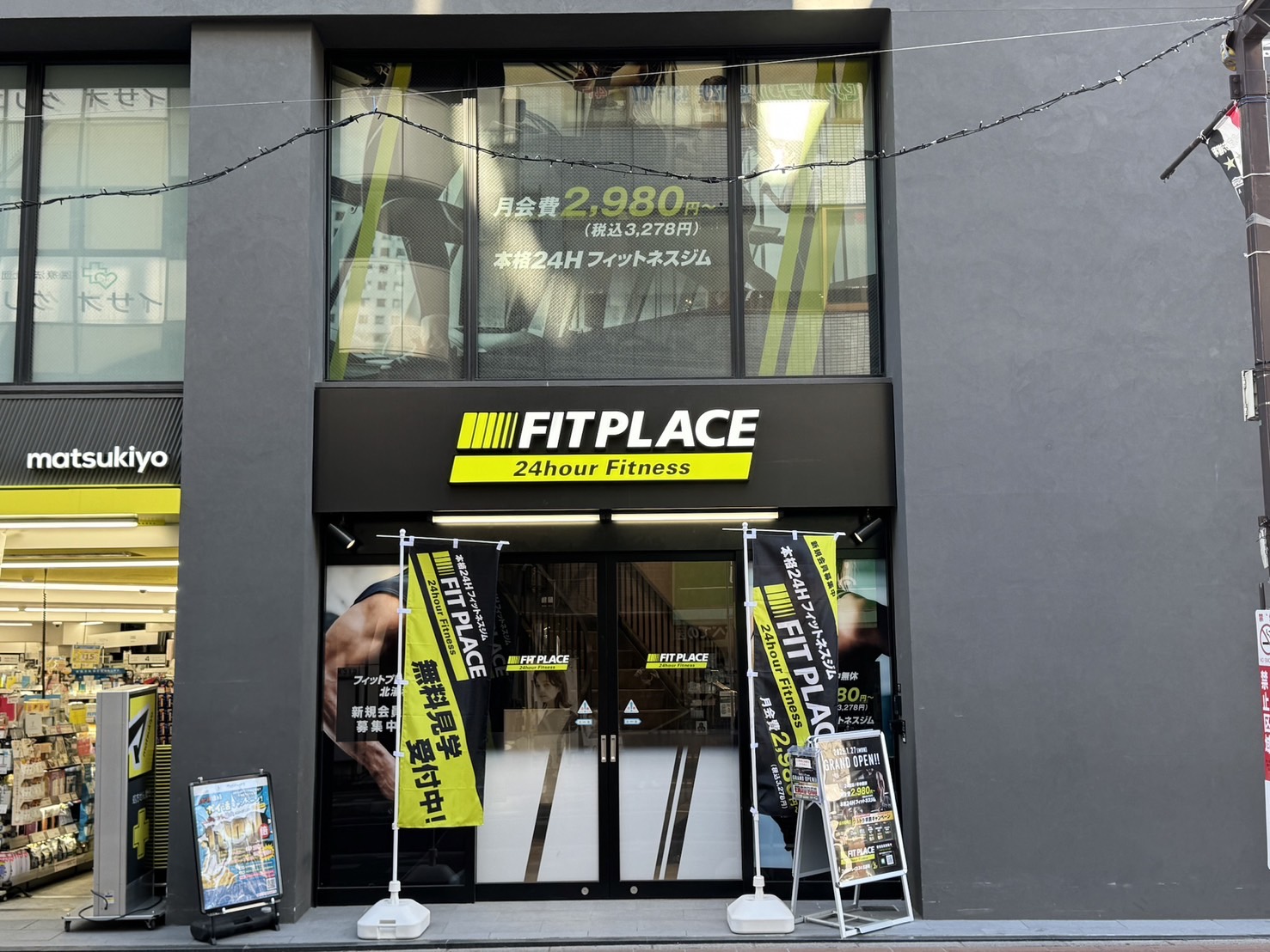 FIT PLACE24 北浦和