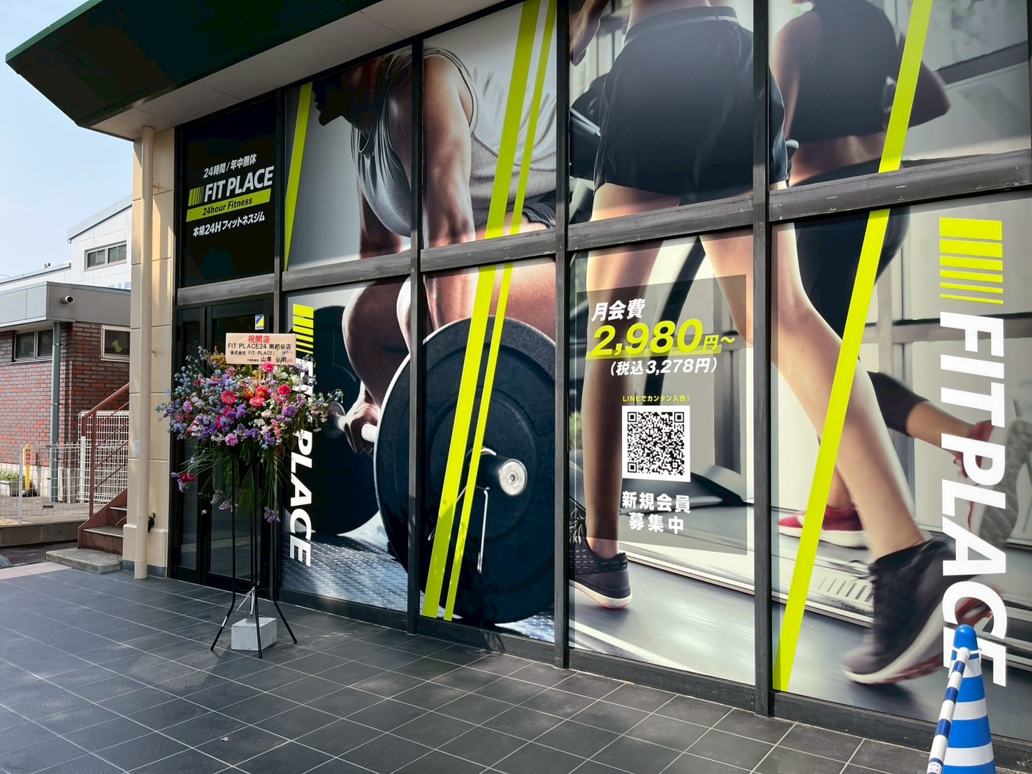 FIT PLACE24 南越谷