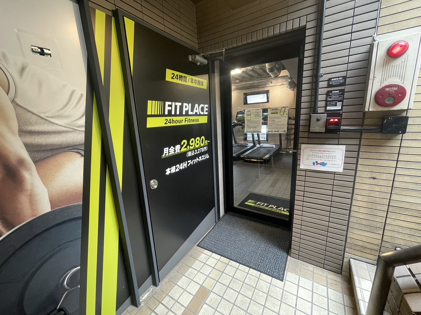 FIT PLACE24 南阿佐ヶ谷