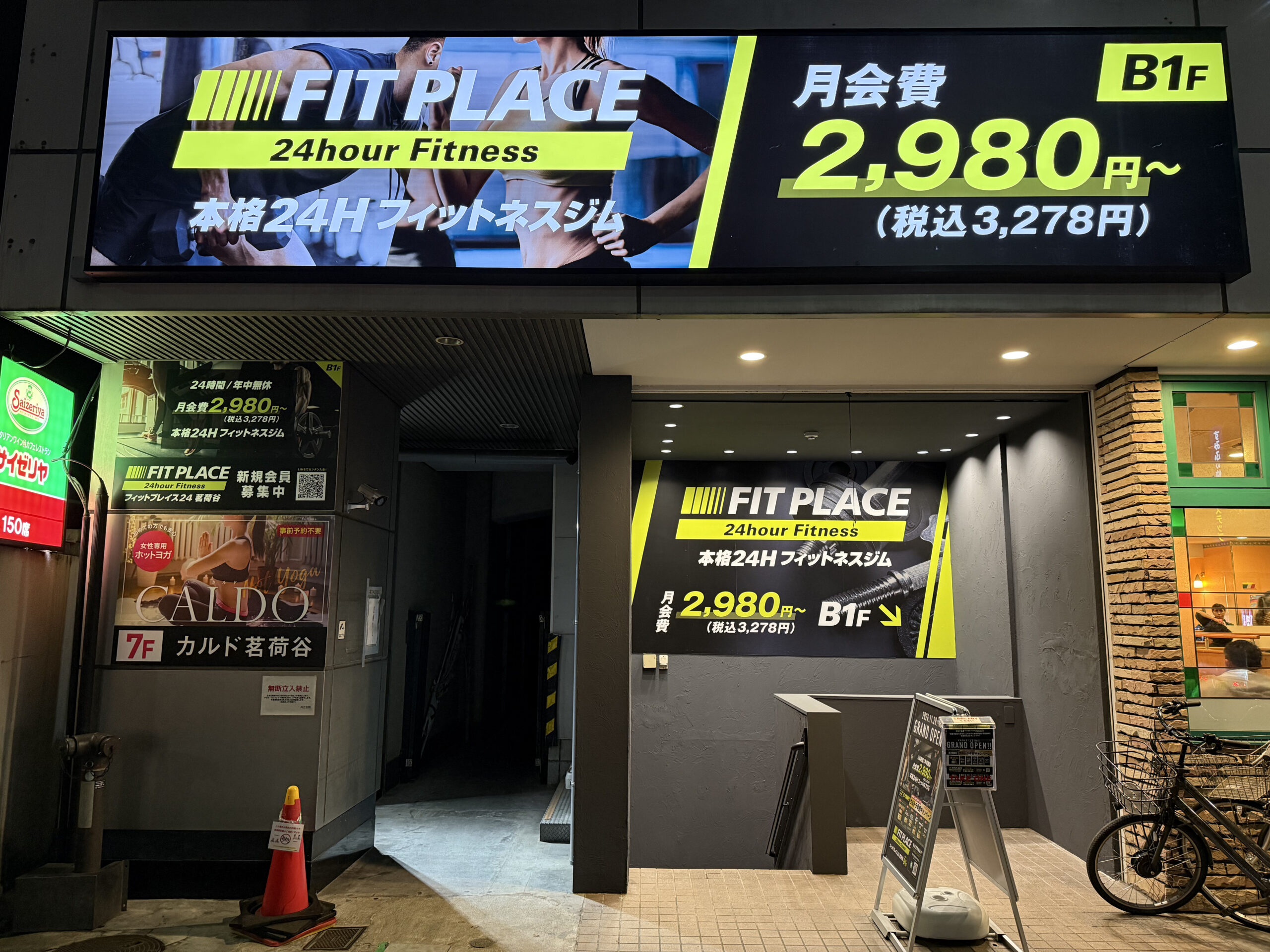 FIT PLACE24 茗荷谷