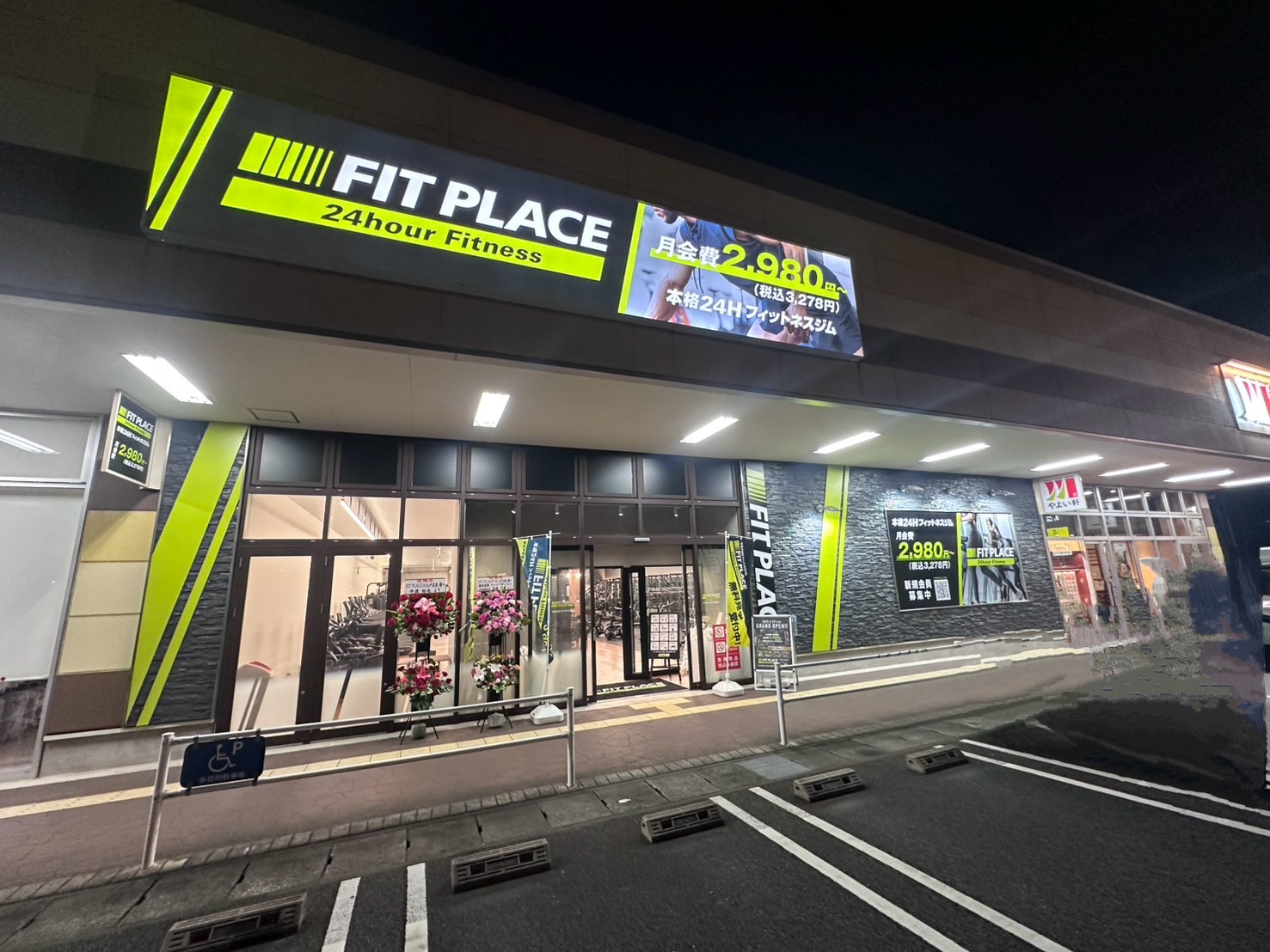 FIT PLACE24 仁戸名
