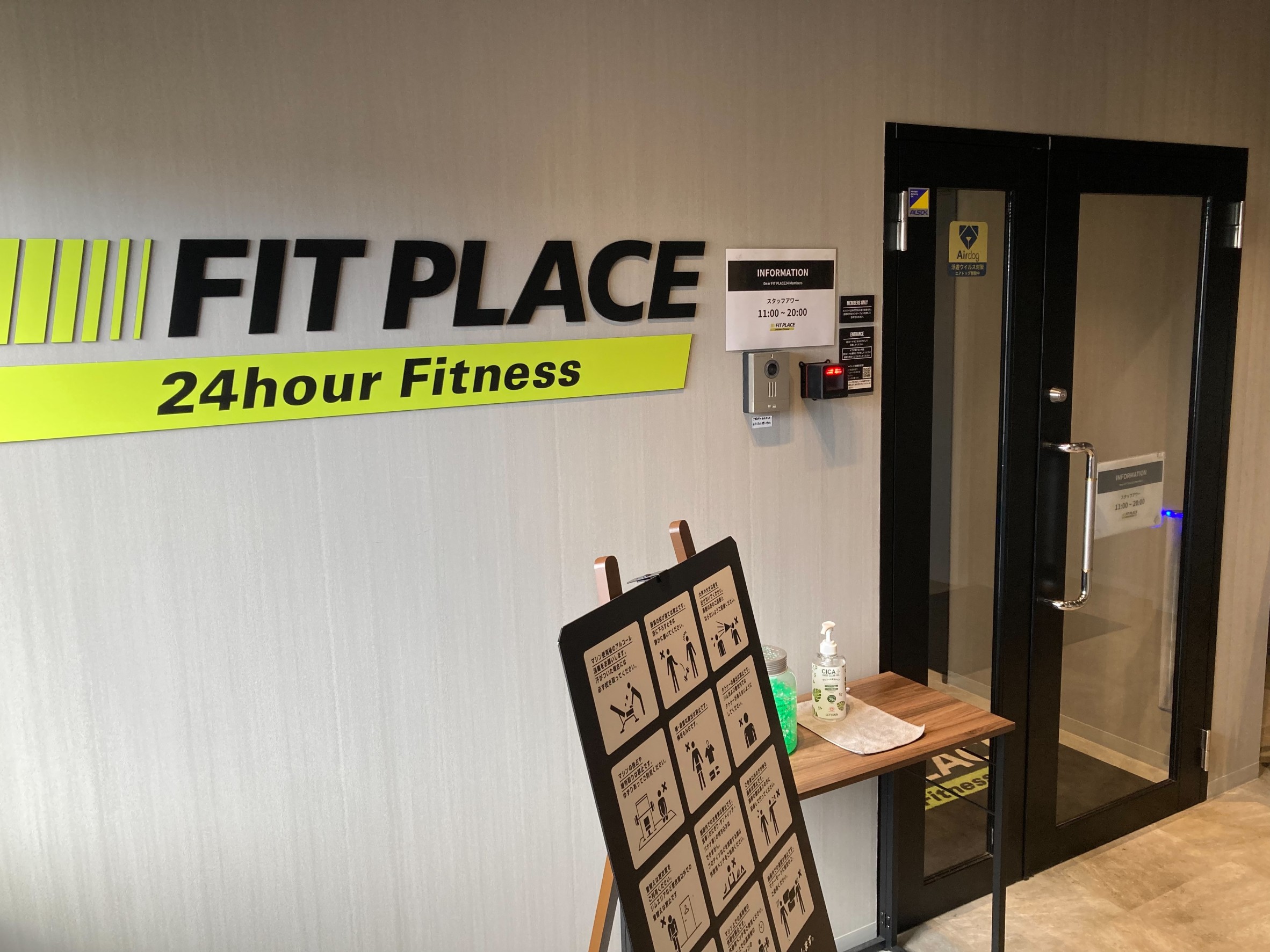 FIT PLACE24 大船