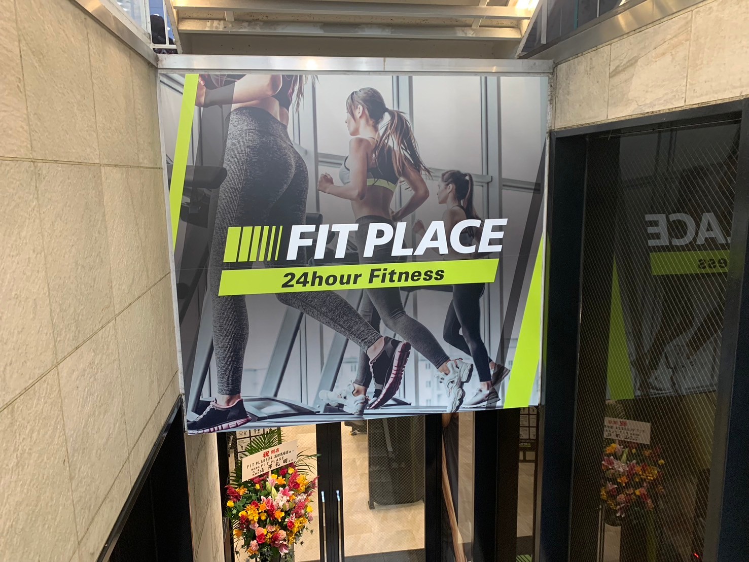FIT PLACE24 高田馬場