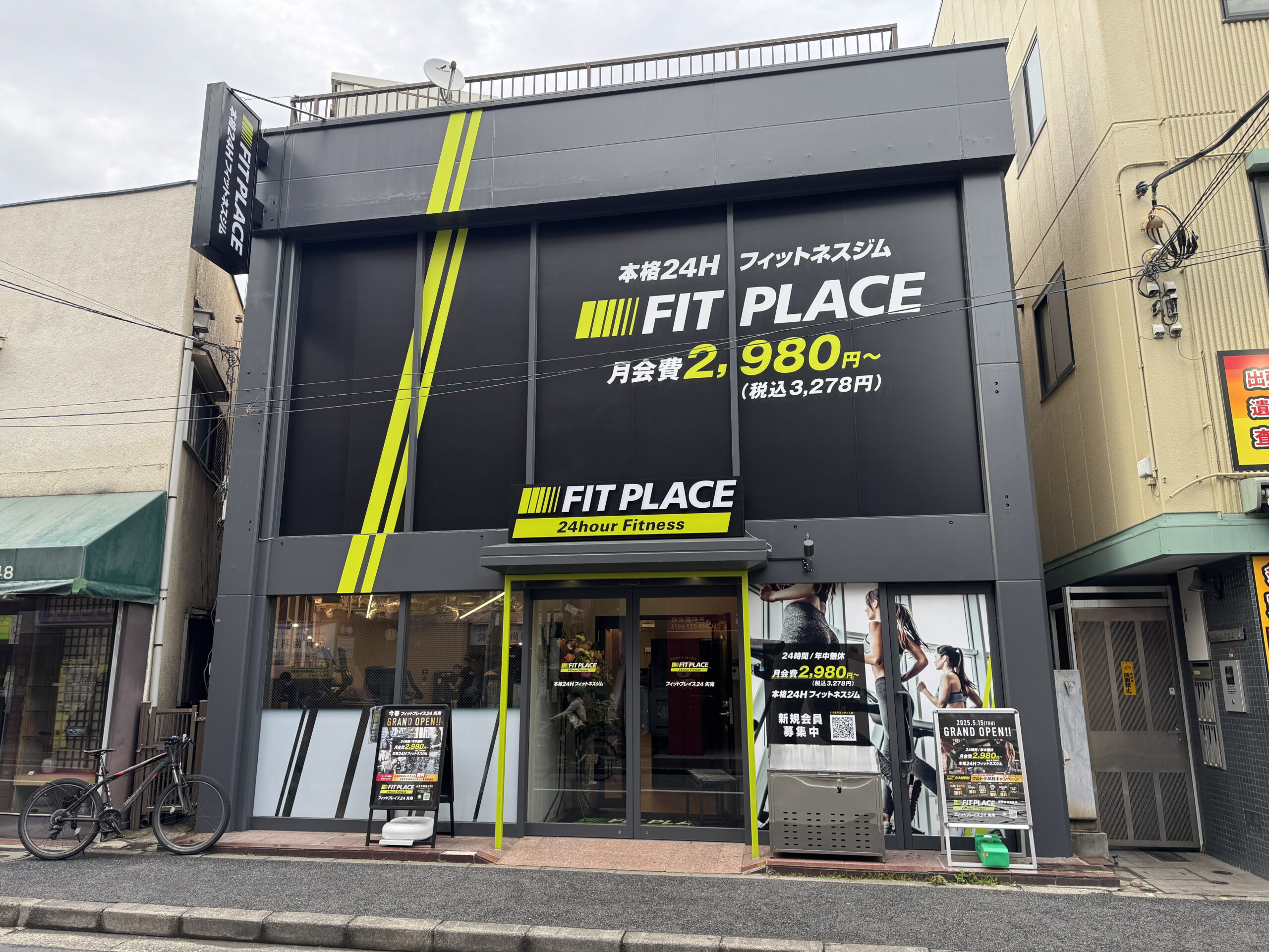 FIT PLACE24 矢向店