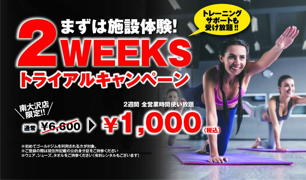 ゴールドジム 南大沢東京