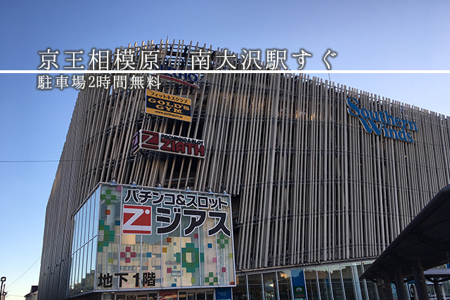 ゴールドジム 南大沢東京