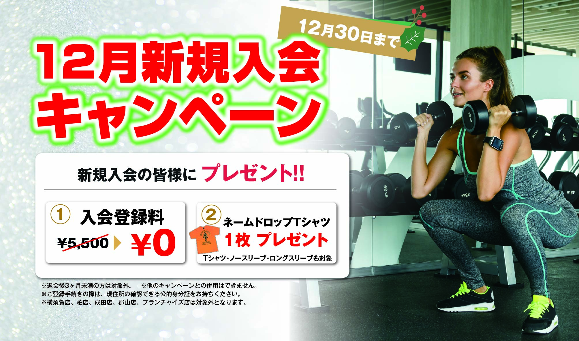 ゴールドジム 新所沢埼玉