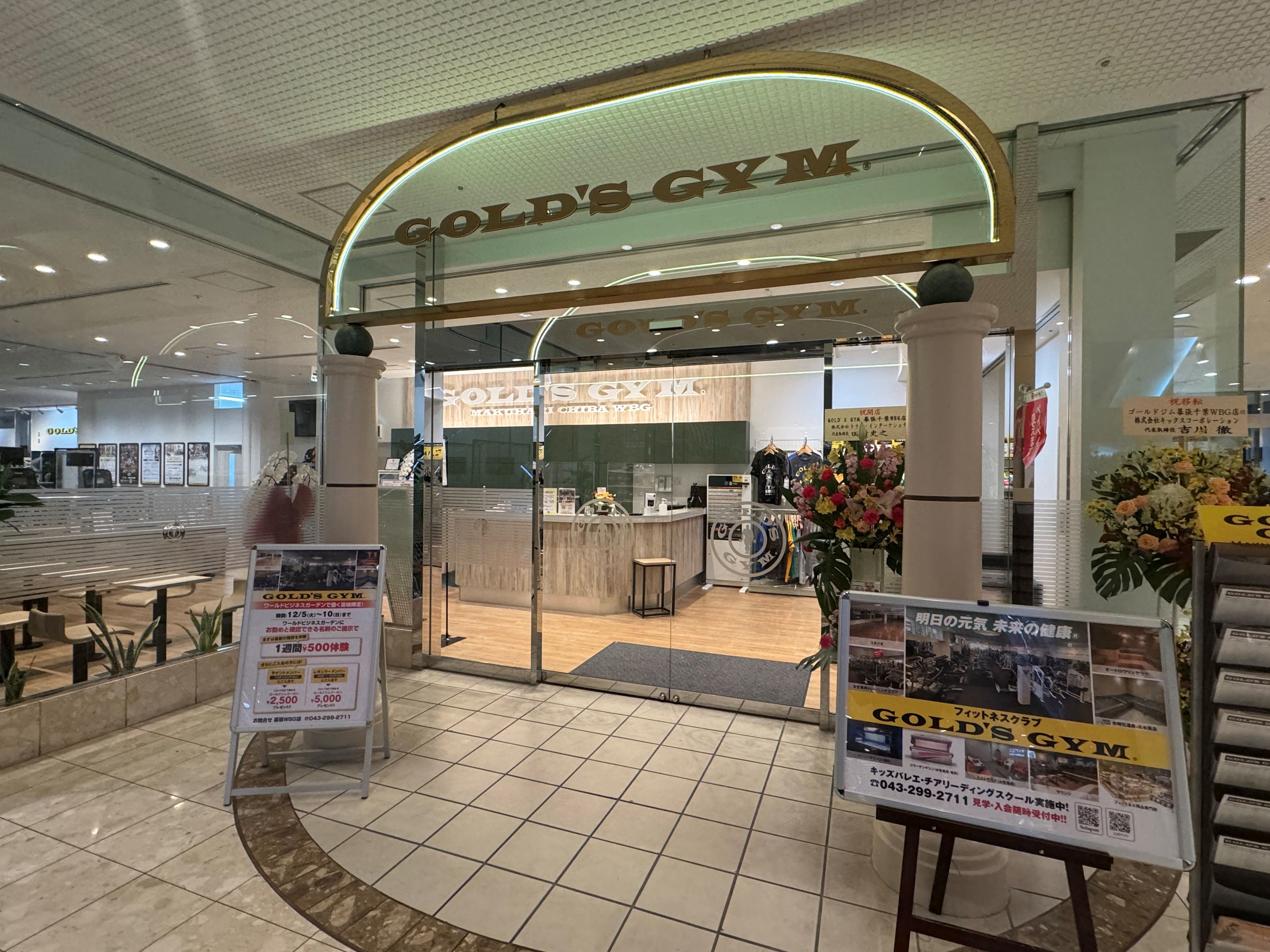 ゴールドジム 幕張千葉WBG