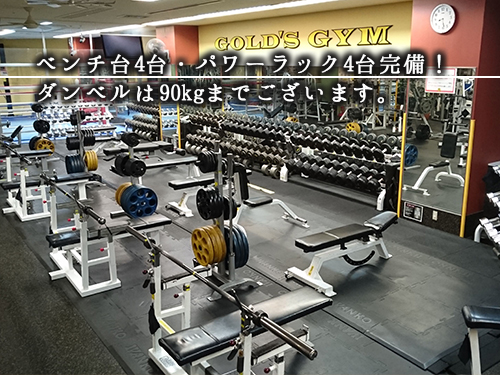 ゴールドジム 幕張千葉ANNEX