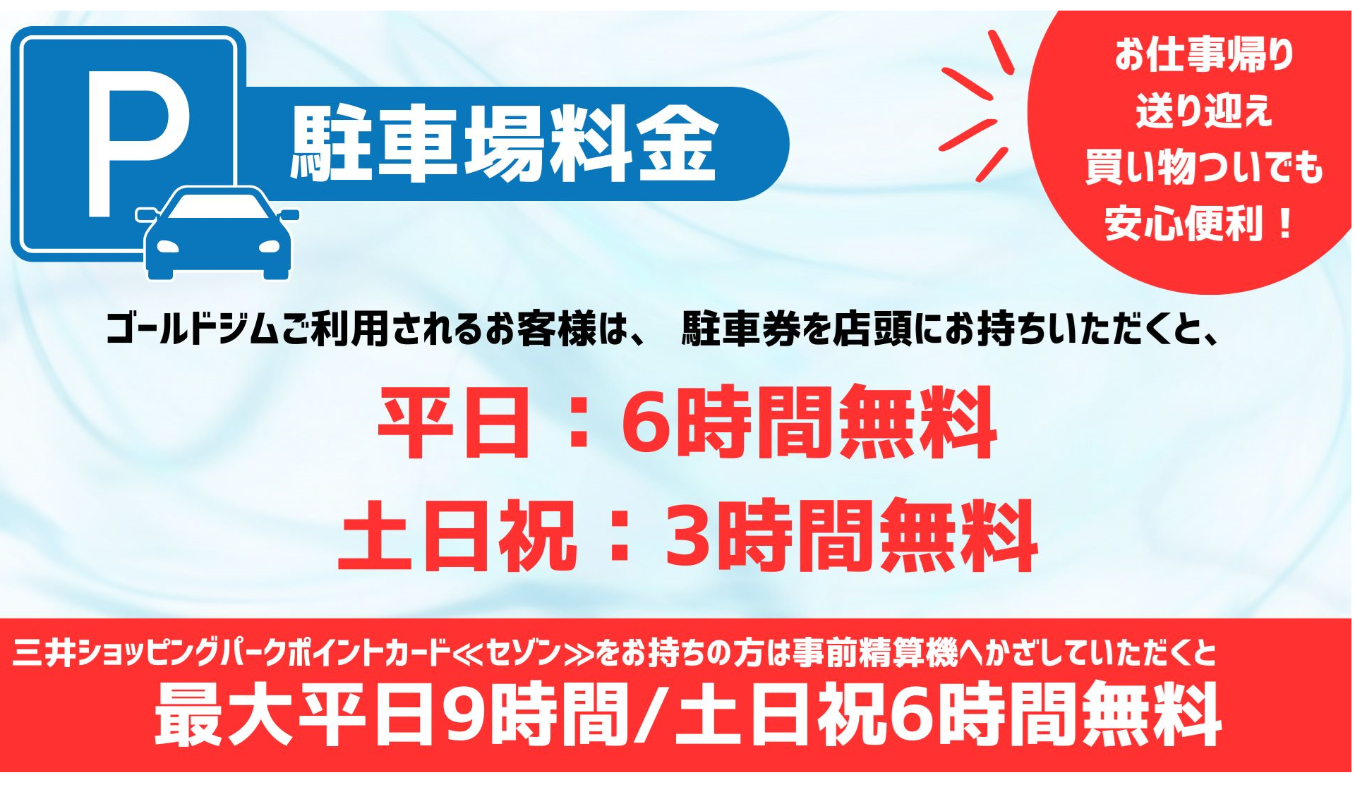 ゴールドジム 南船橋千葉