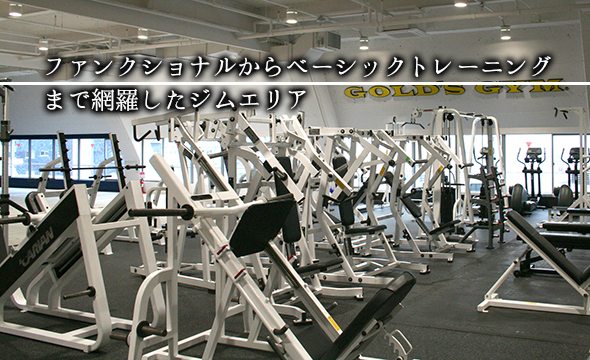 ゴールドジム 浦安千葉