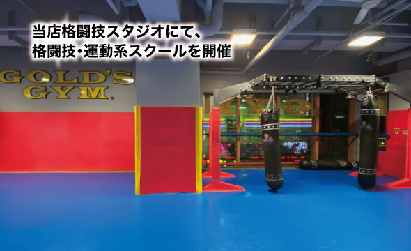 ゴールドジム ウエスト東京