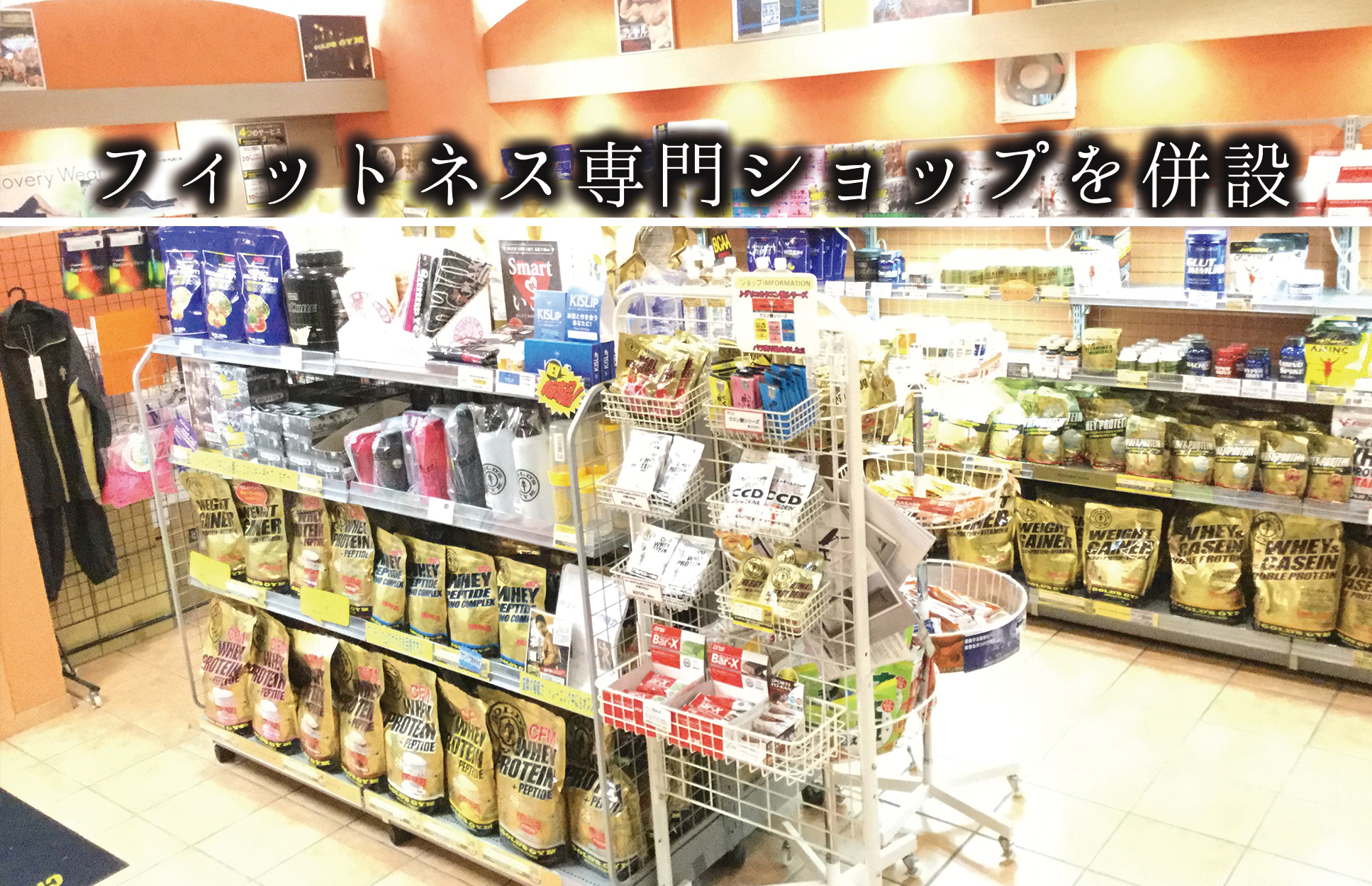 ゴールドジム ウエスト東京