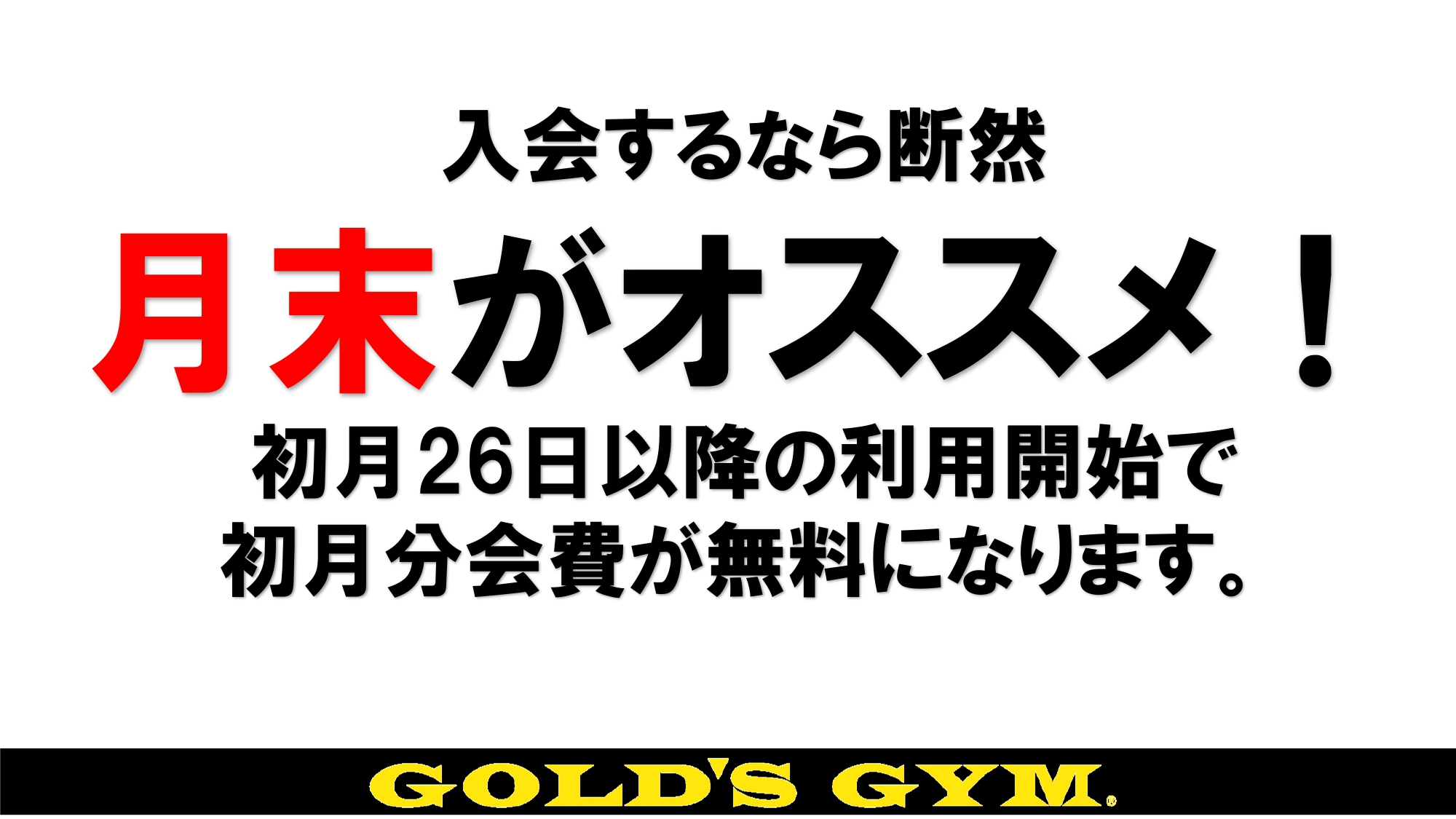 ゴールドジム 原宿東京 (OPEN 24 HOURS)