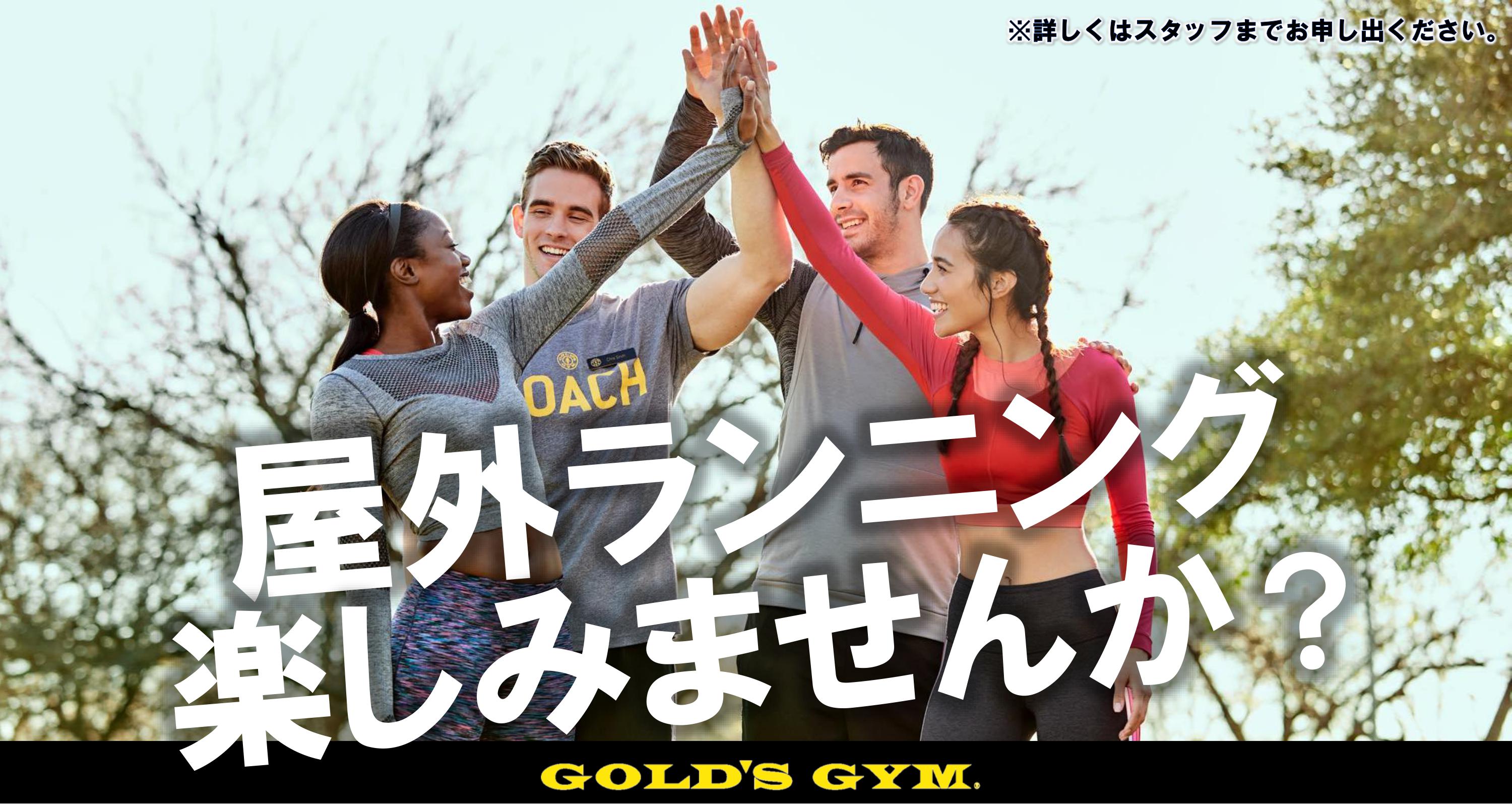 ゴールドジム 銀座東京 (OPEN 24 HOURS)