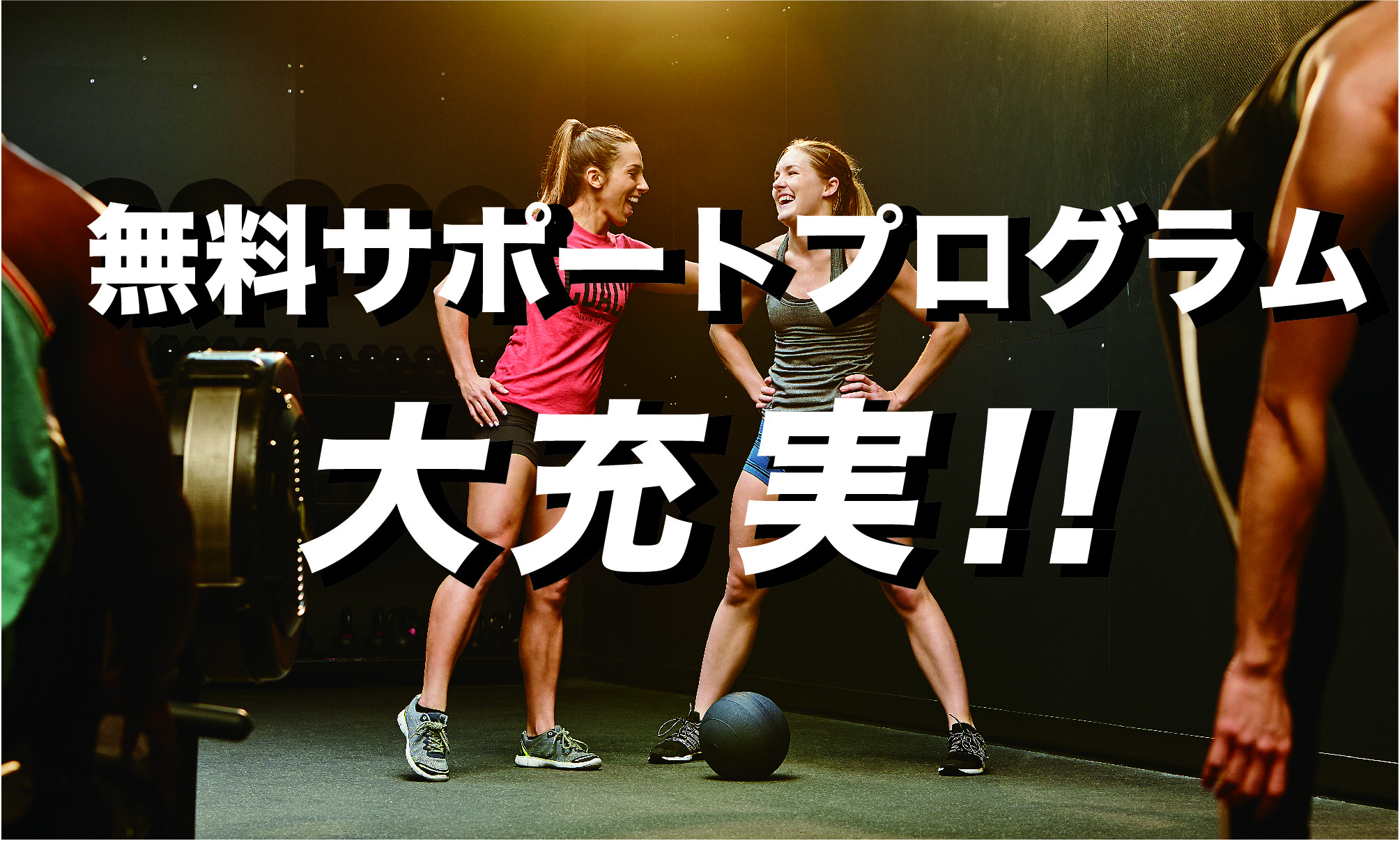 ゴールドジム 浜松町東京