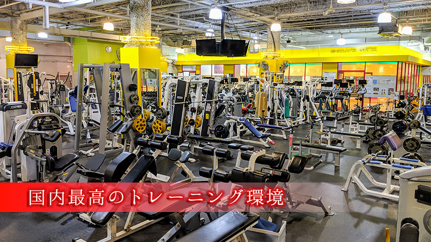 ゴールドジム サウス東京ANNEX