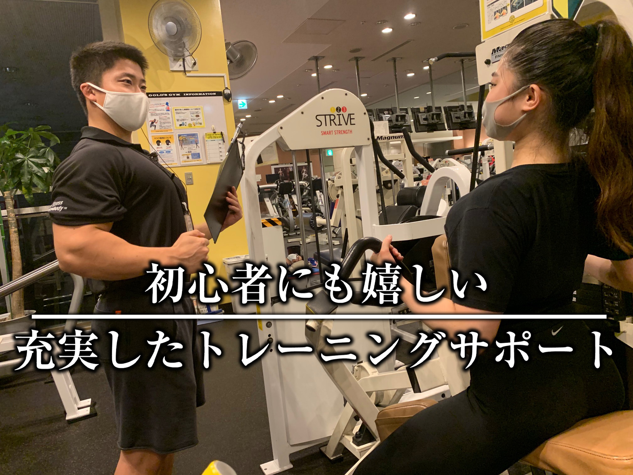 ゴールドジム 町田東京