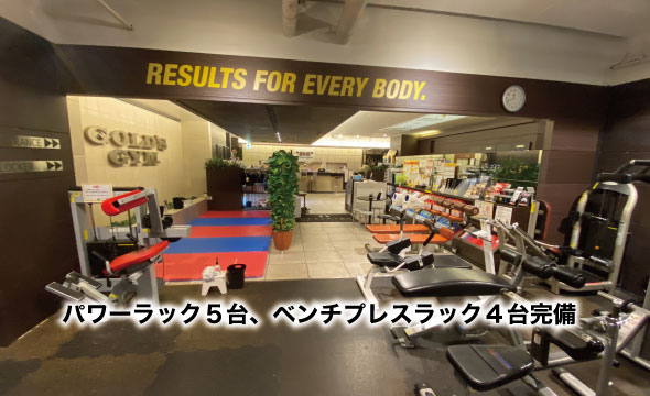 ゴールドジム 戸塚神奈川