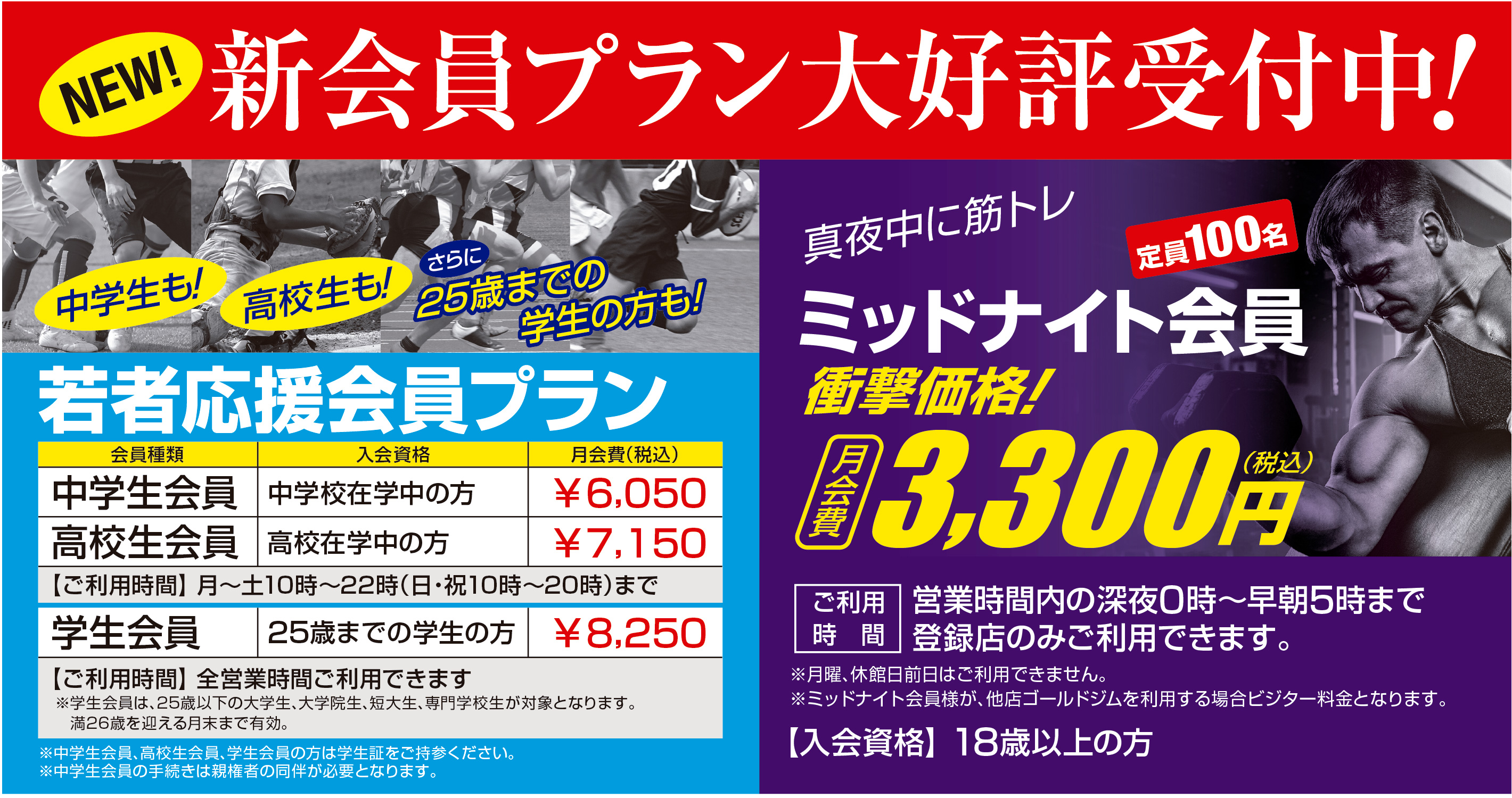 ゴールドジム 横須賀神奈川 (OPEN 24 HOURS)