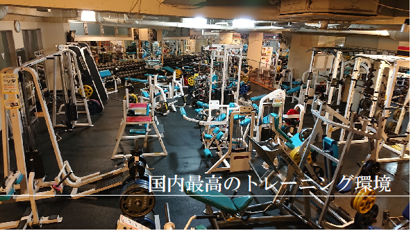 ゴールドジム 湘南神奈川 (OPEN 24 HOURS)