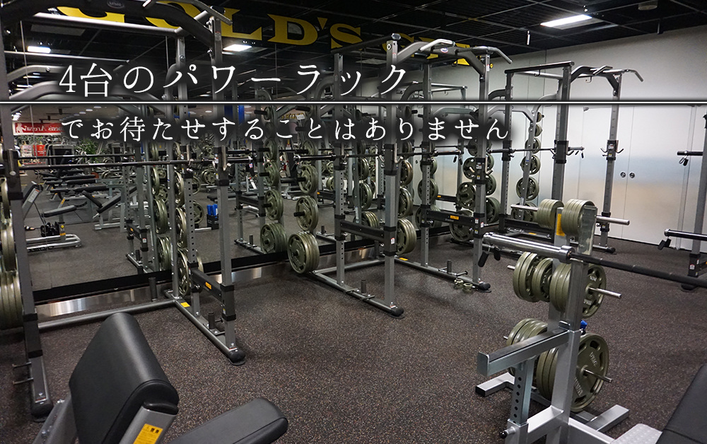 ゴールドジム 西葛西東京 (OPEN 24 HOURS)