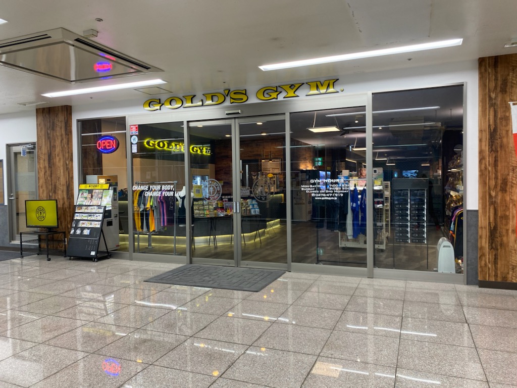 ゴールドジム 千葉ニュータウン