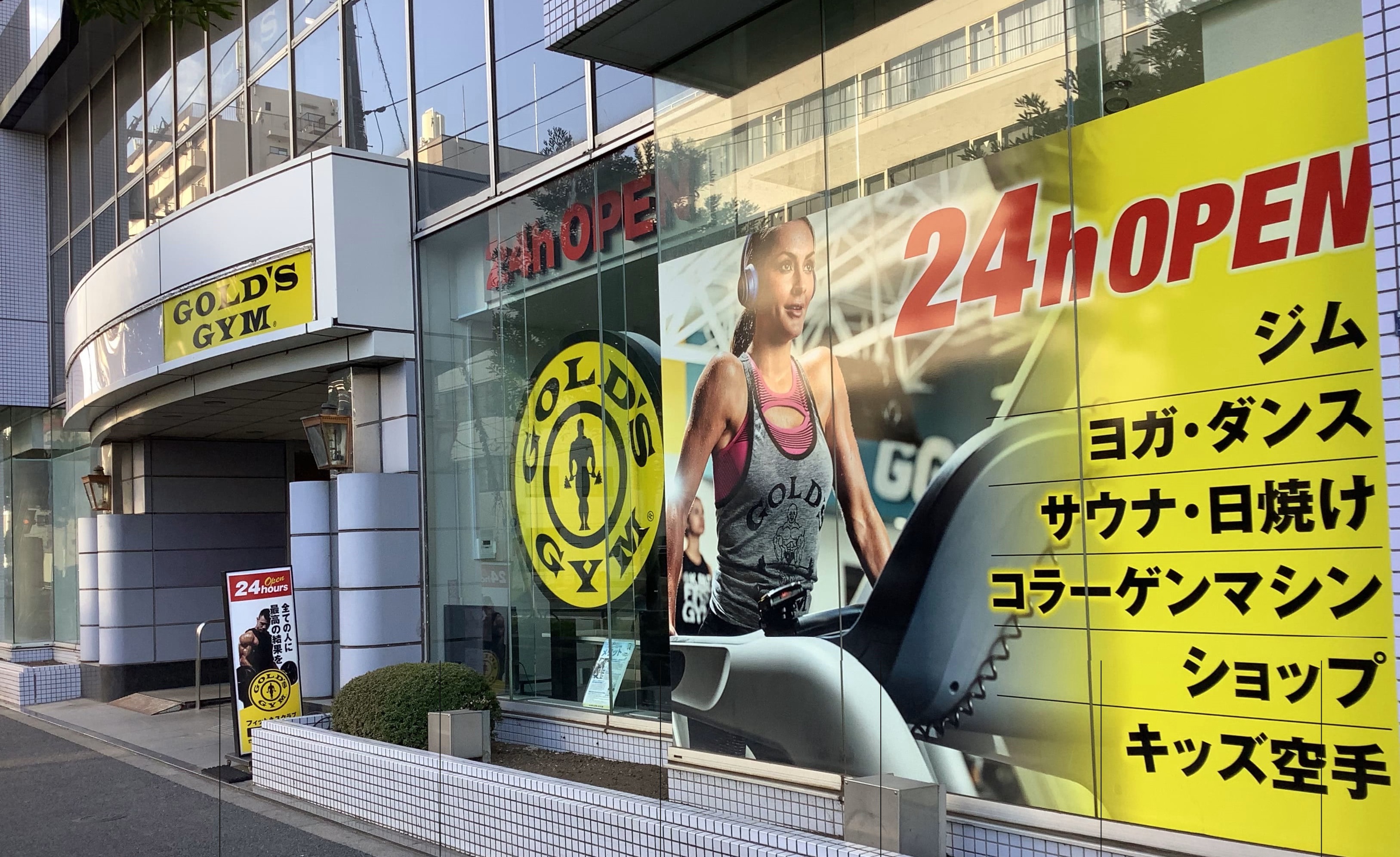 ゴールドジム 曳舟東京 (OPEN 24 HOURS)