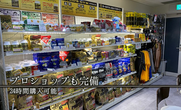 ゴールドジム 曳舟東京 (OPEN 24 HOURS)