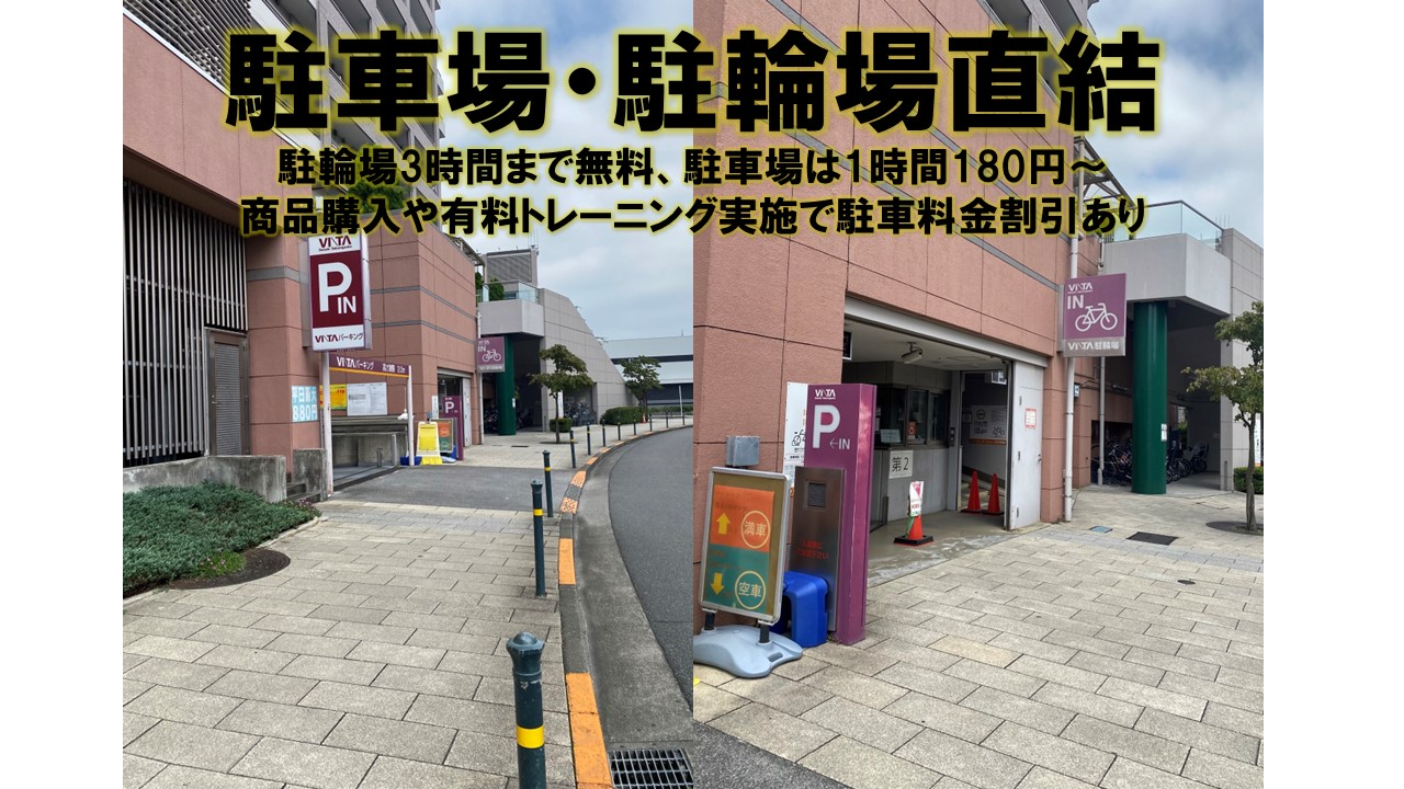 ゴールドジム 聖蹟桜ヶ丘東京