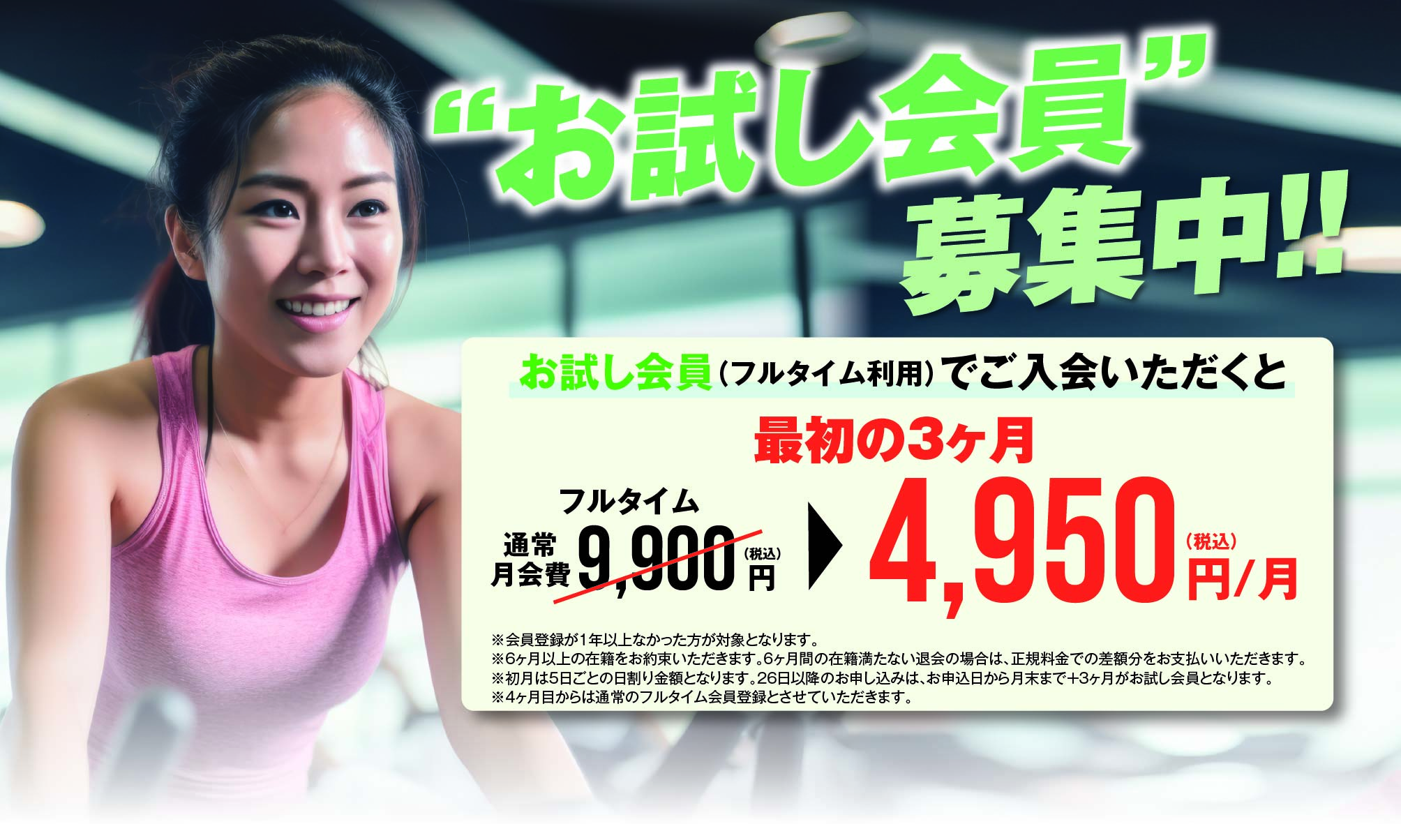 ゴールドジム 久喜埼玉