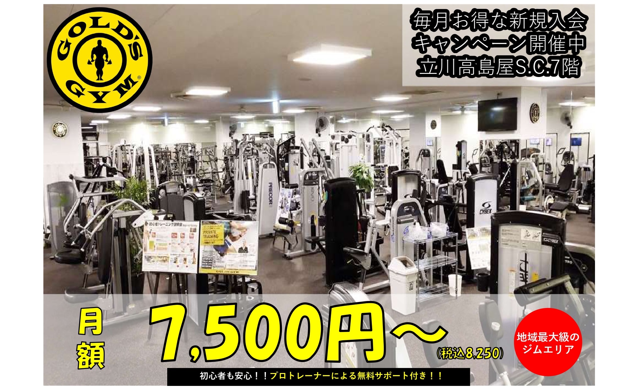 ゴールドジム 立川東京