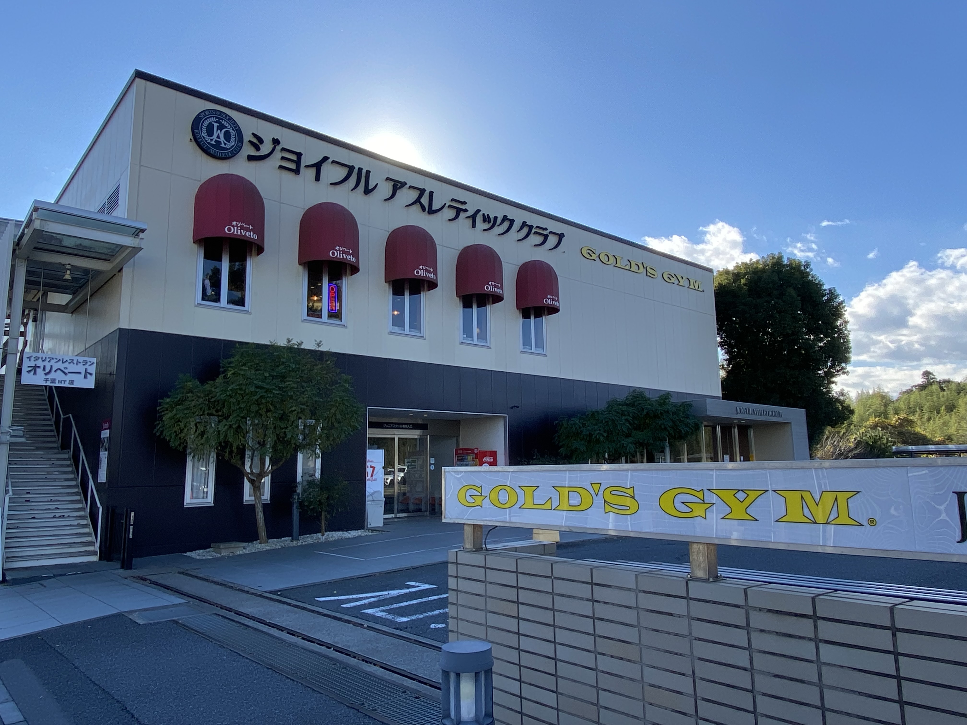 ゴールドジム 千葉ニュータウンジョイフルアスレティッククラブ