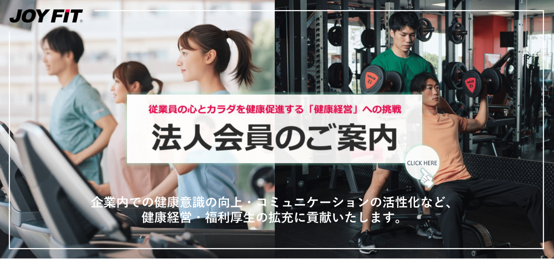 JOYFIT24 赤坂