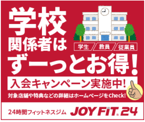 JOYFIT24 ジムLITE 青葉台