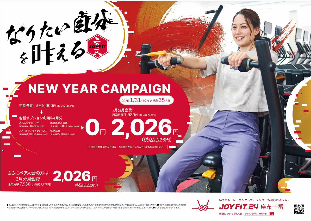 JOYFIT24 麻布十番