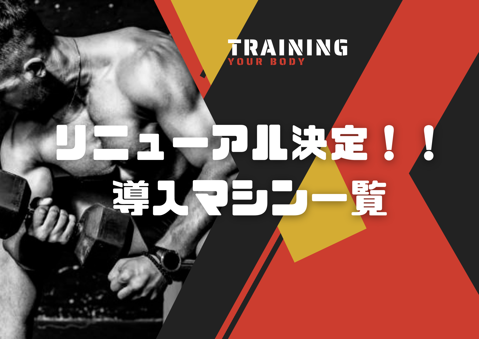 JOYFIT24 馬事公苑